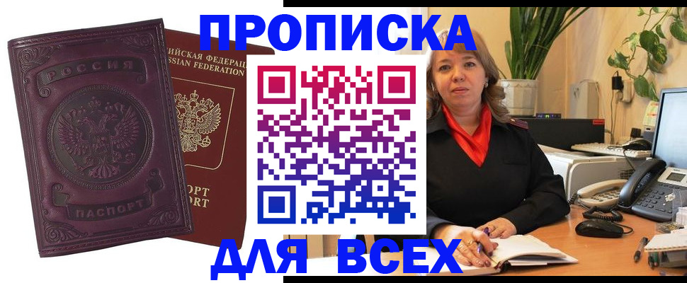 временная регистрация для всех в Нязепетровске